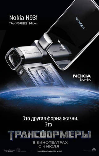 Nokia N93i Transformers Edition